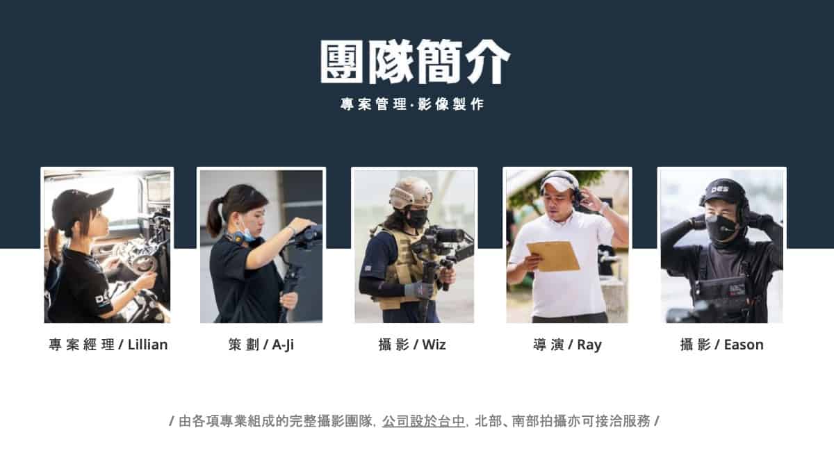 20231228 屹星影像科技 公司簡介 compressed (1) 5